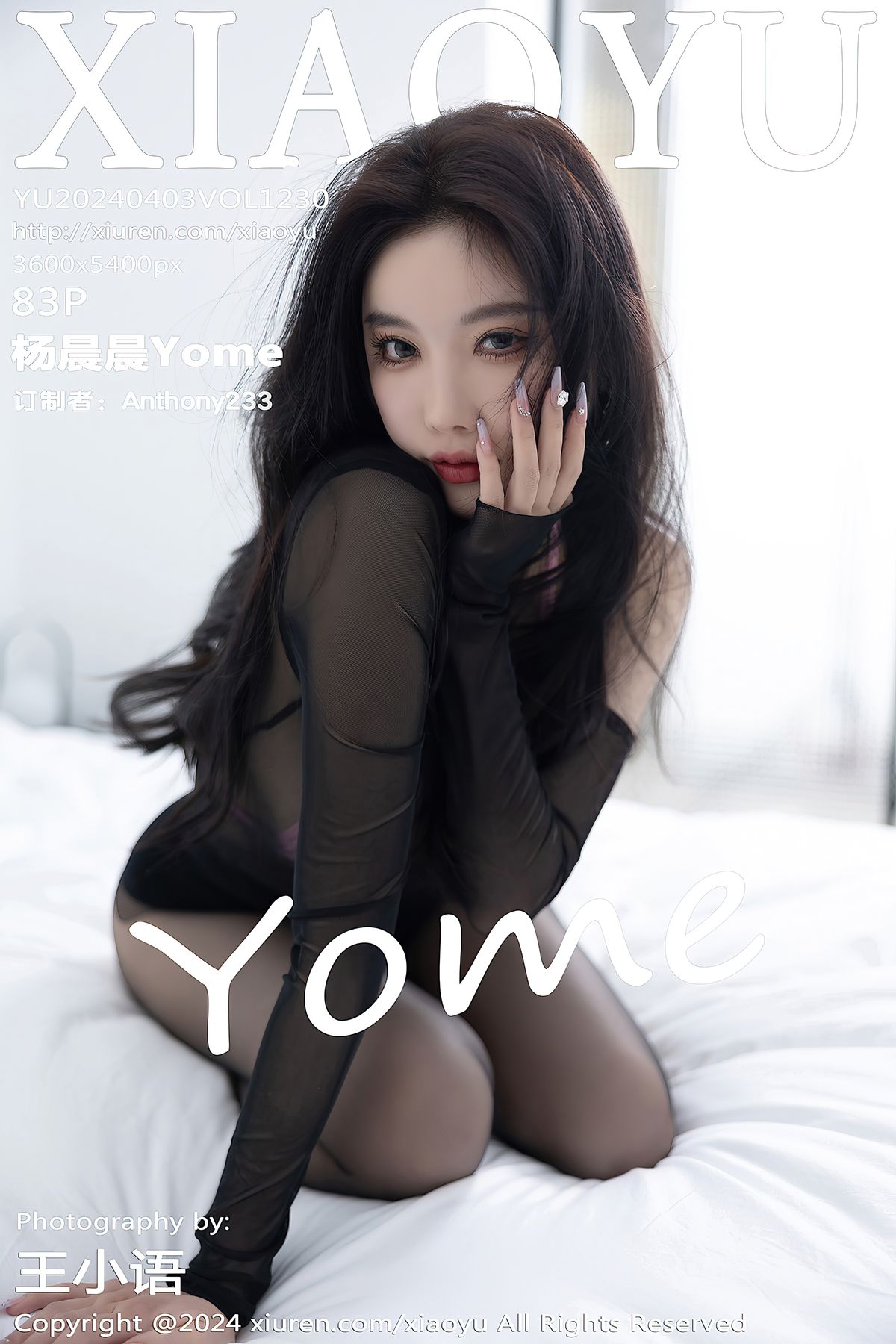 XiaoYu语画界 - 杨晨晨Yome